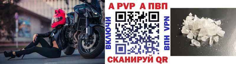 дарнет шоп  Раменское  А ПВП VHQ 