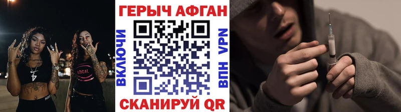 Героин афганец  Раменское 