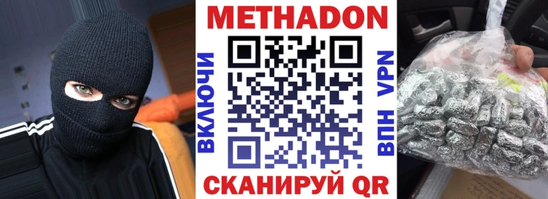 Метадон VHQ МЕГА ССЫЛКА Раменское