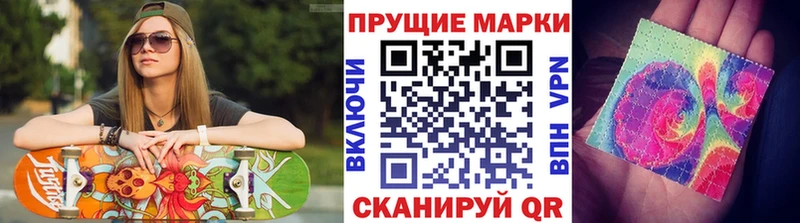 Марки N-bome 1,8мг  Раменское 