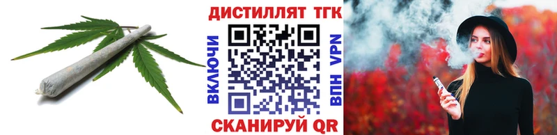 блэк спрут ТОР мориарти состав Дистиллят ТГК вейп с тгк Раменское